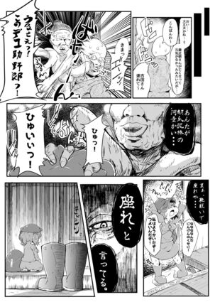 Kawashiro-san wa Kawaii Shi Gonbuto Meiyuu Chinpo nanka ni Makenai Sonna Hyui Hon - Page 28
