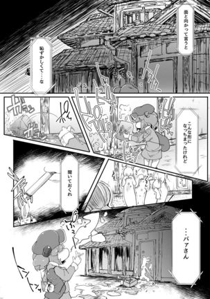 Kawashiro-san wa Kawaii Shi Gonbuto Meiyuu Chinpo nanka ni Makenai Sonna Hyui Hon - Page 34