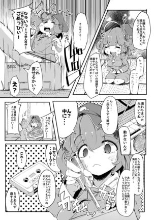 Kawashiro-san wa Kawaii Shi Gonbuto Meiyuu Chinpo nanka ni Makenai Sonna Hyui Hon - Page 29