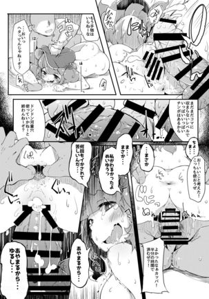 Kawashiro-san wa Kawaii Shi Gonbuto Meiyuu Chinpo nanka ni Makenai Sonna Hyui Hon - Page 21
