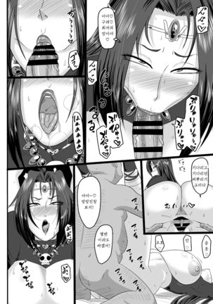 Nou Aru Rival wa Ochimashita Page #27