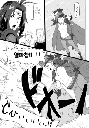 Nou Aru Rival wa Ochimashita Page #4
