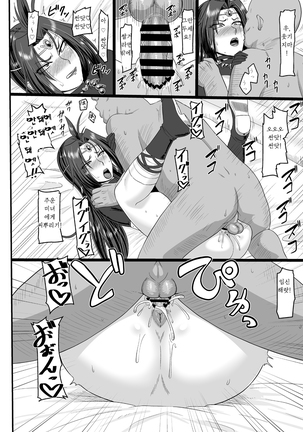 Nou Aru Rival wa Ochimashita Page #17