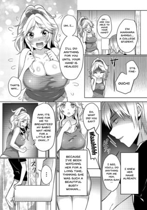 Junyuuchuu no Yanmama ni Pakopako Tanetsuke!! ~ Sonna ni Dasaretara... Milk ga Afurechau! 1-3 - Page 6