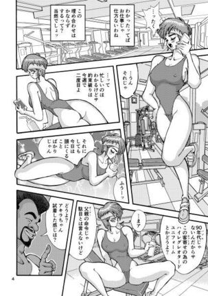 セク友遊び妻アキラ