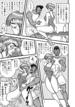 セク友遊び妻アキラ