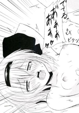 Konpaku Youmu no H na Nichijou Page #14