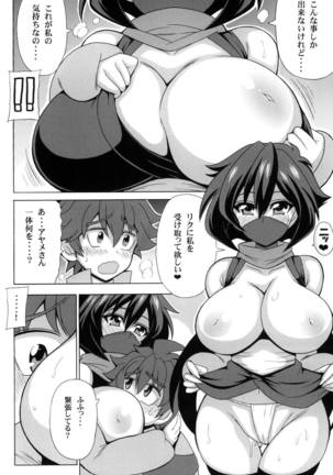 Heni Battou Ayame Nuki - Page 3