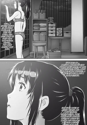 Kimi No Na Wa Thoughts and Dreams - Page 228