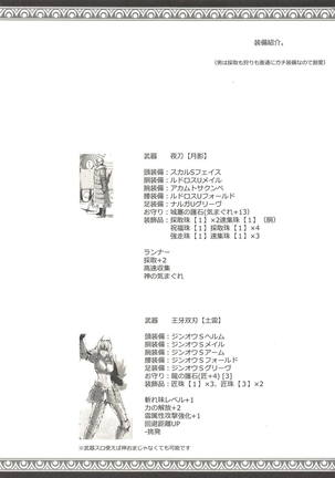 Monhan no Erohon G3 11→14+Juuhi+Omakebon Soushuuhen - Page 49