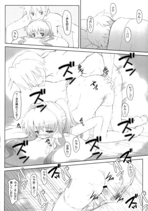 Clannad - Kyoumania2 Page #11