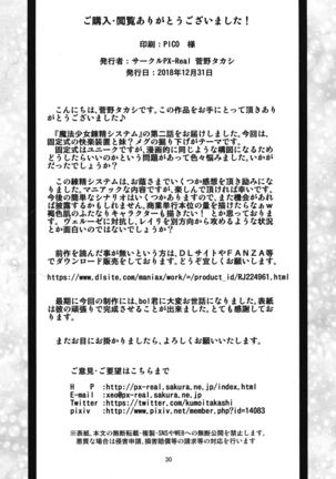 Mahoushoujyo Rensei System EPISODE 02 Page #31