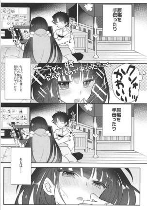 Hime-chan to Nakayoshi Page #9