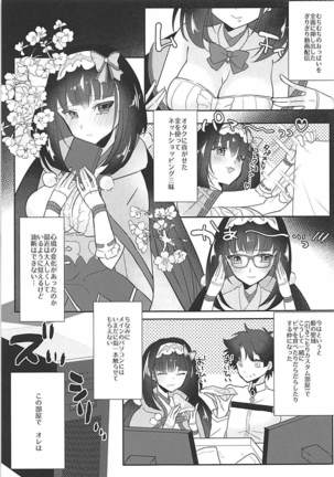 Hime-chan to Nakayoshi Page #8