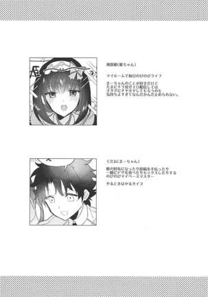 Hime-chan to Nakayoshi - Page 3