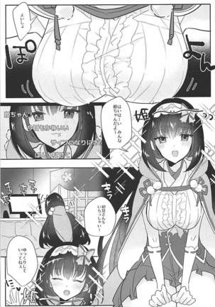 Hime-chan to Nakayoshi - Page 4