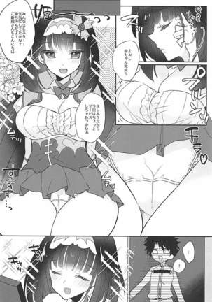 Hime-chan to Nakayoshi - Page 17