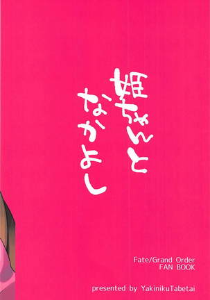 Hime-chan to Nakayoshi Page #22