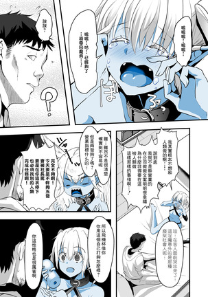 Jimuin nanode Sex nante Dekimasen! Page #15