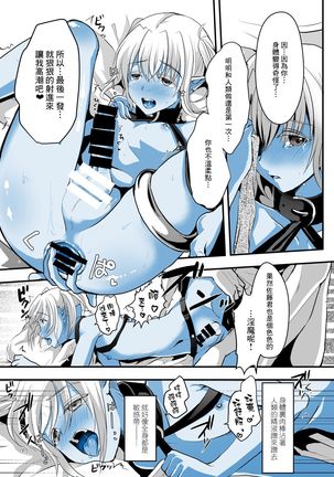 Jimuin nanode Sex nante Dekimasen! Page #22