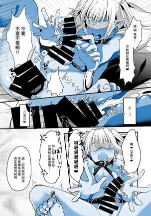 Jimuin nanode Sex nante Dekimasen! Page #19