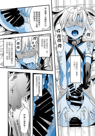 Jimuin nanode Sex nante Dekimasen! Page #18