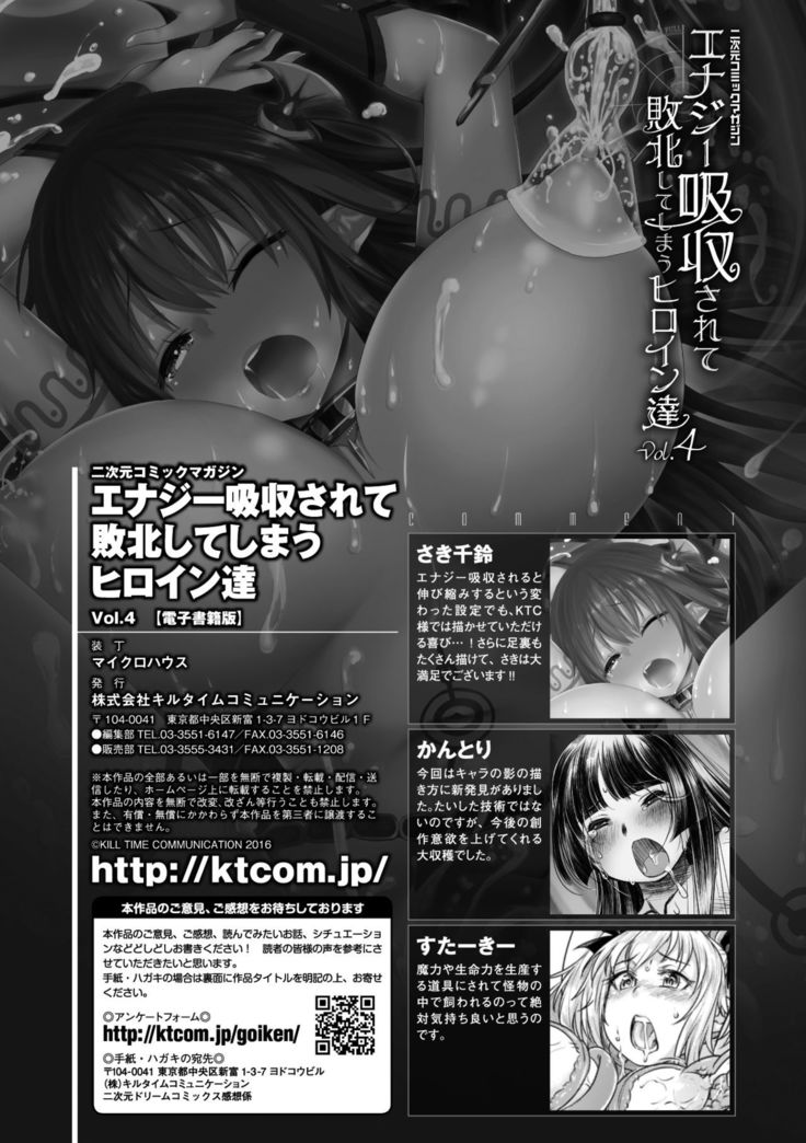 2D Comic Magazine Energy Kyuushuu Sarete Haiboku Shite Shimau Heroine-tachi Vol. 4
