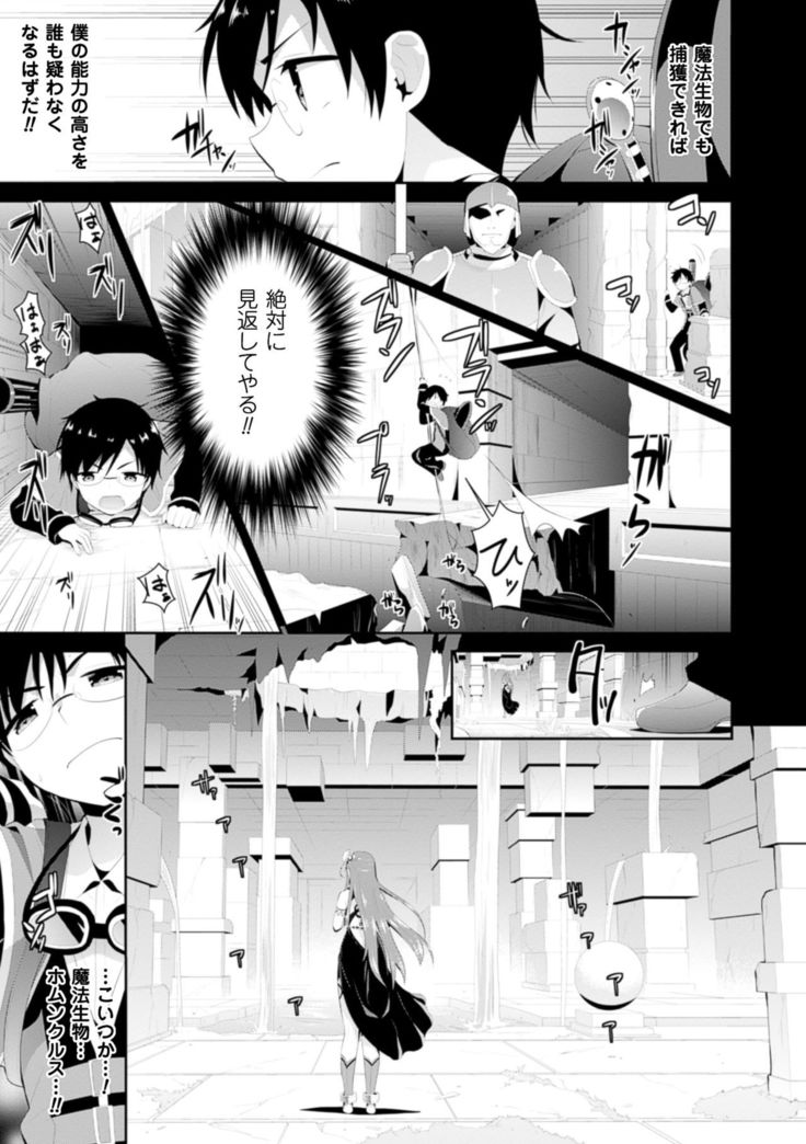 2D Comic Magazine Energy Kyuushuu Sarete Haiboku Shite Shimau Heroine-tachi Vol. 4