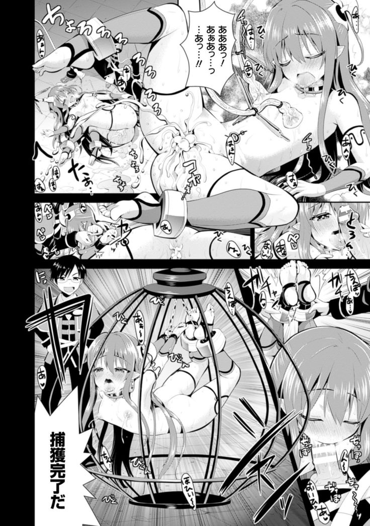 2D Comic Magazine Energy Kyuushuu Sarete Haiboku Shite Shimau Heroine-tachi Vol. 4