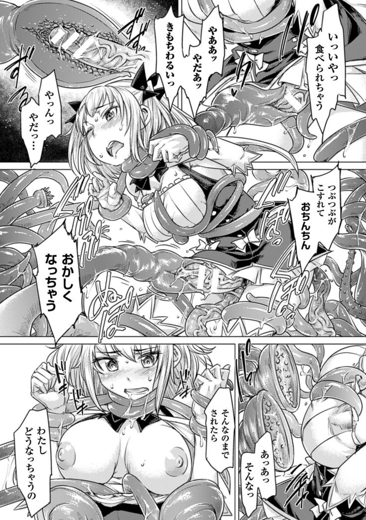 2D Comic Magazine Energy Kyuushuu Sarete Haiboku Shite Shimau Heroine-tachi Vol. 4
