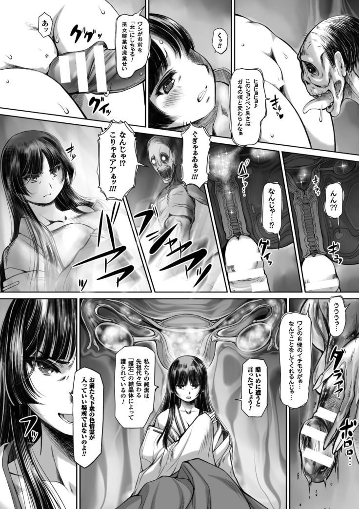 2D Comic Magazine Energy Kyuushuu Sarete Haiboku Shite Shimau Heroine-tachi Vol. 4
