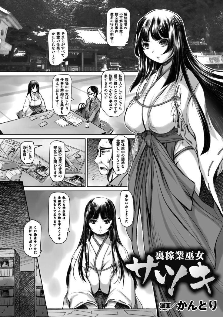 2D Comic Magazine Energy Kyuushuu Sarete Haiboku Shite Shimau Heroine-tachi Vol. 4