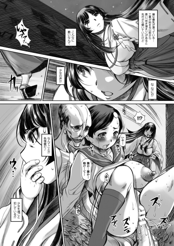 2D Comic Magazine Energy Kyuushuu Sarete Haiboku Shite Shimau Heroine-tachi Vol. 4