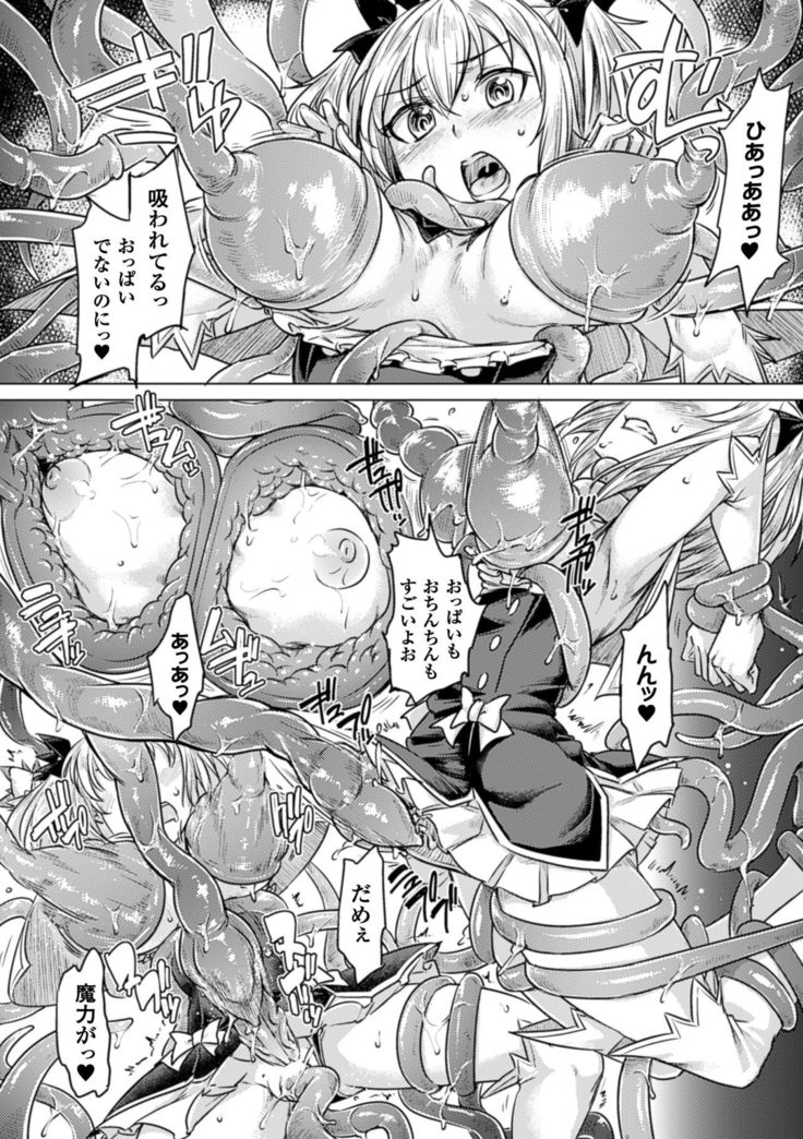 2D Comic Magazine Energy Kyuushuu Sarete Haiboku Shite Shimau Heroine-tachi Vol. 4