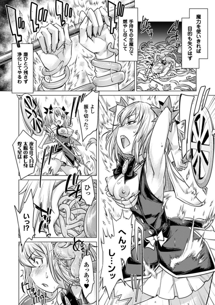 2D Comic Magazine Energy Kyuushuu Sarete Haiboku Shite Shimau Heroine-tachi Vol. 4