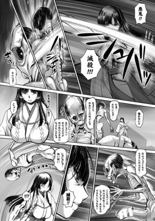 2D Comic Magazine Energy Kyuushuu Sarete Haiboku Shite Shimau Heroine-tachi Vol. 4 Page #31