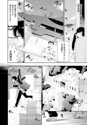 2D Comic Magazine Energy Kyuushuu Sarete Haiboku Shite Shimau Heroine-tachi Vol. 4 Page #6
