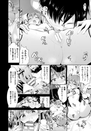 2D Comic Magazine Energy Kyuushuu Sarete Haiboku Shite Shimau Heroine-tachi Vol. 4 Page #14