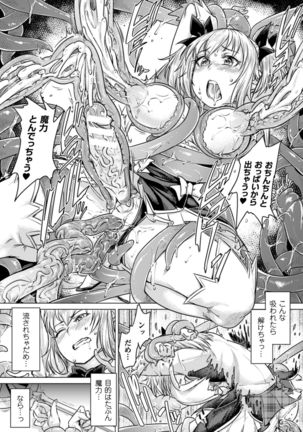 2D Comic Magazine Energy Kyuushuu Sarete Haiboku Shite Shimau Heroine-tachi Vol. 4 Page #57