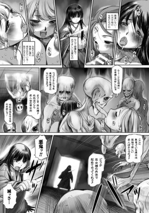 2D Comic Magazine Energy Kyuushuu Sarete Haiboku Shite Shimau Heroine-tachi Vol. 4 Page #37