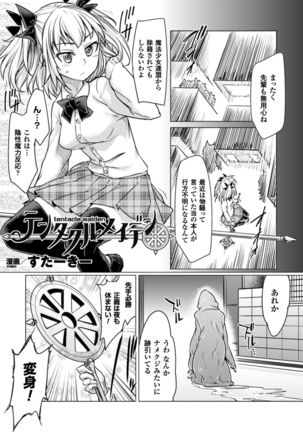2D Comic Magazine Energy Kyuushuu Sarete Haiboku Shite Shimau Heroine-tachi Vol. 4 Page #47