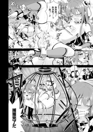 2D Comic Magazine Energy Kyuushuu Sarete Haiboku Shite Shimau Heroine-tachi Vol. 4 Page #24