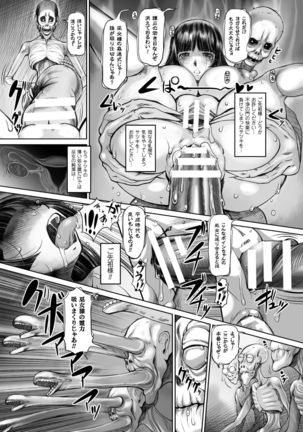 2D Comic Magazine Energy Kyuushuu Sarete Haiboku Shite Shimau Heroine-tachi Vol. 4 Page #41