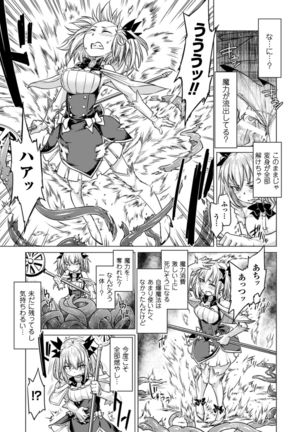 2D Comic Magazine Energy Kyuushuu Sarete Haiboku Shite Shimau Heroine-tachi Vol. 4 Page #53