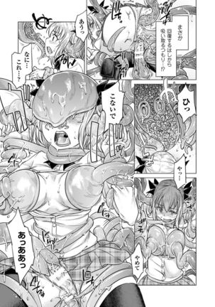 2D Comic Magazine Energy Kyuushuu Sarete Haiboku Shite Shimau Heroine-tachi Vol. 4 Page #61