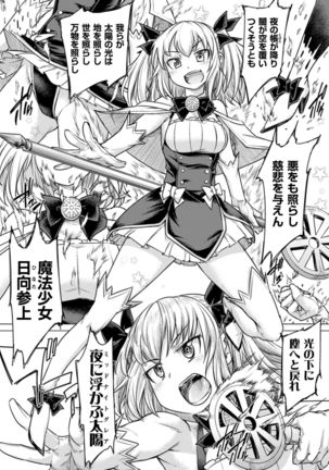 2D Comic Magazine Energy Kyuushuu Sarete Haiboku Shite Shimau Heroine-tachi Vol. 4 Page #48