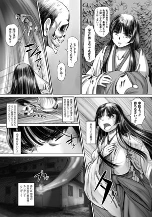 2D Comic Magazine Energy Kyuushuu Sarete Haiboku Shite Shimau Heroine-tachi Vol. 4 Page #35