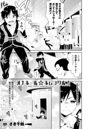 2D Comic Magazine Energy Kyuushuu Sarete Haiboku Shite Shimau Heroine-tachi Vol. 4 Page #5