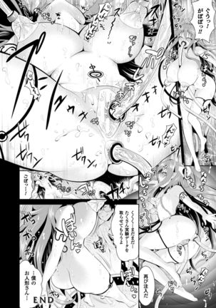 2D Comic Magazine Energy Kyuushuu Sarete Haiboku Shite Shimau Heroine-tachi Vol. 4 Page #26