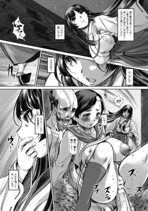 2D Comic Magazine Energy Kyuushuu Sarete Haiboku Shite Shimau Heroine-tachi Vol. 4 Page #29